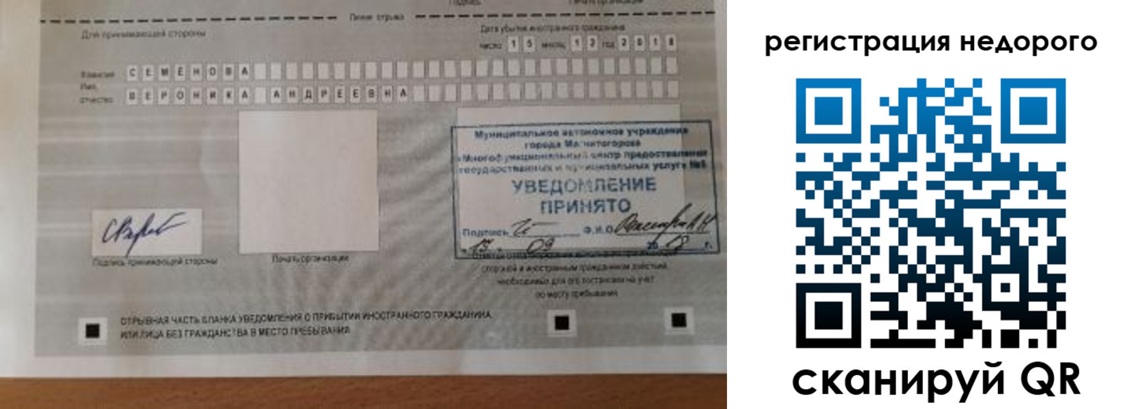 временная прописка в Перми