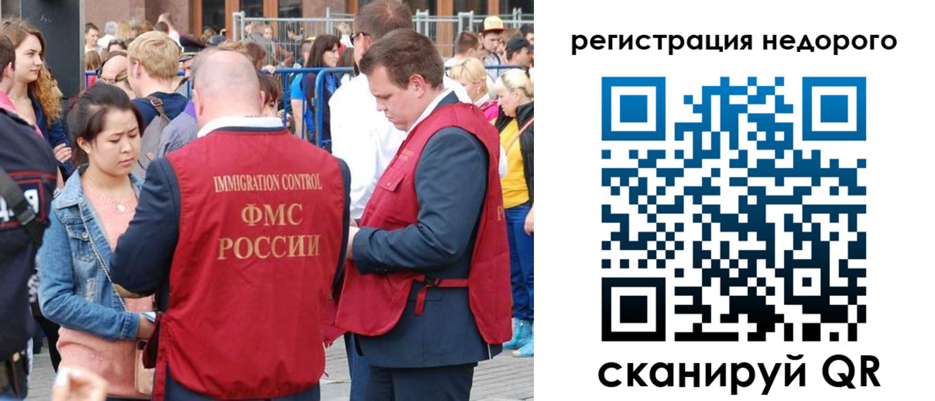 регистрация в Перми