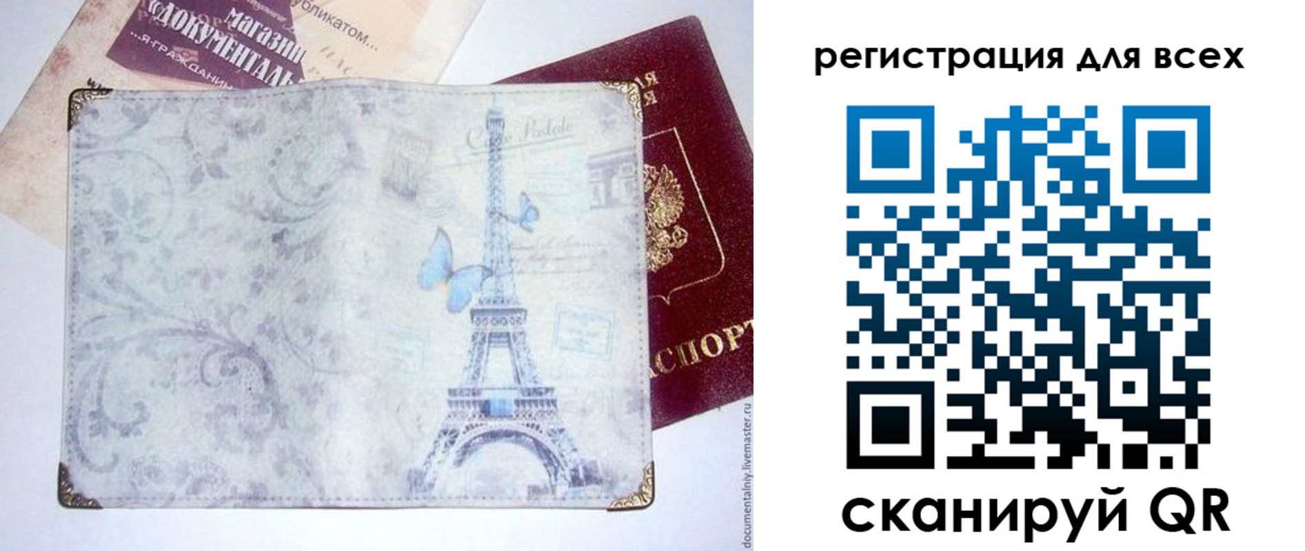 прописка ребенка в Перми