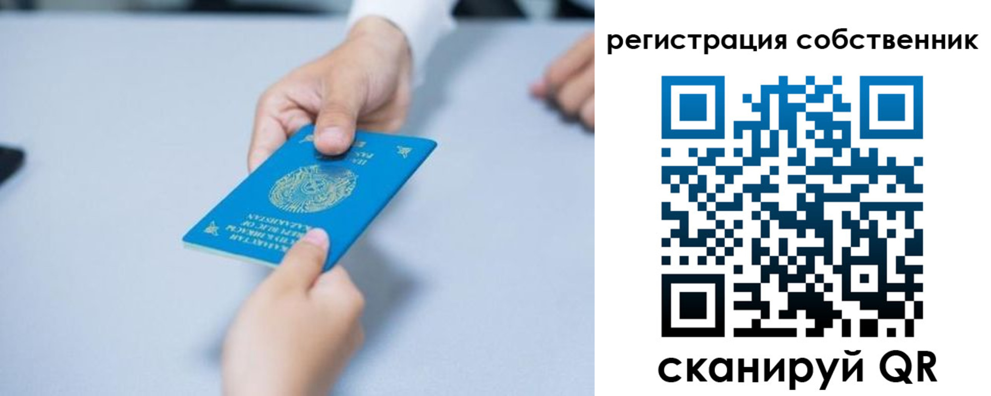 временная регистрация в квартире в Перми
